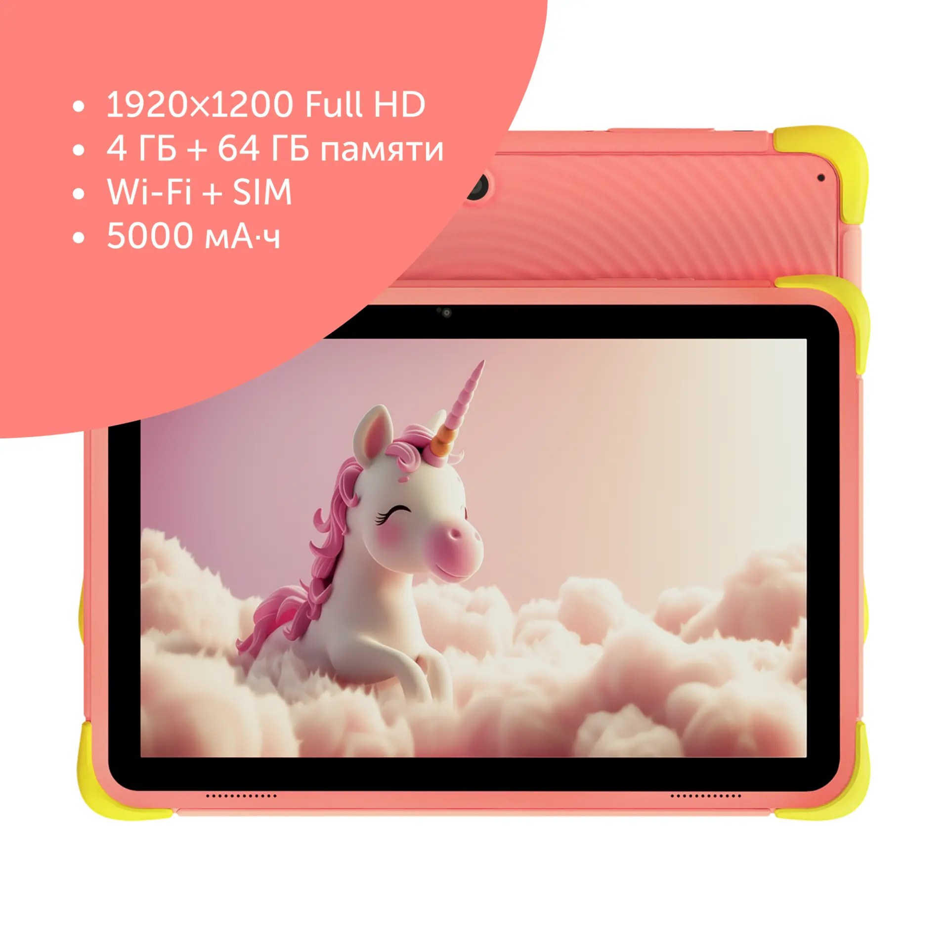 10.1' Планшет Vitumi Kids TV46410P01