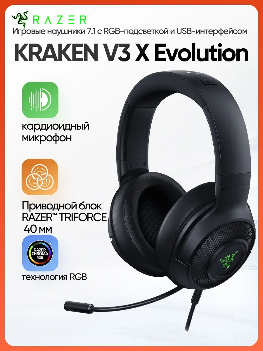 Игровая гарнитура Razer Kraken V3 X Black