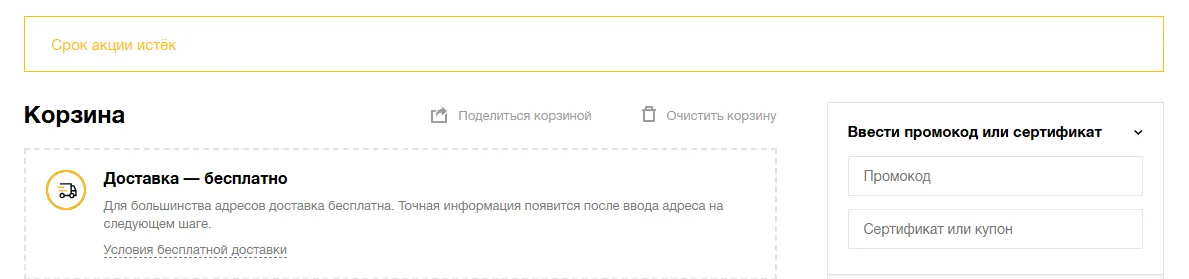 Скриншот проверки