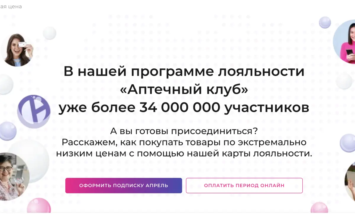 Скриншот подтверждения применения купона До -100% по программе лояльности