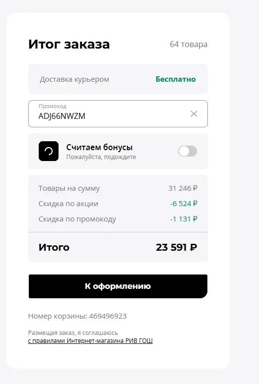 Скриншот проверки
