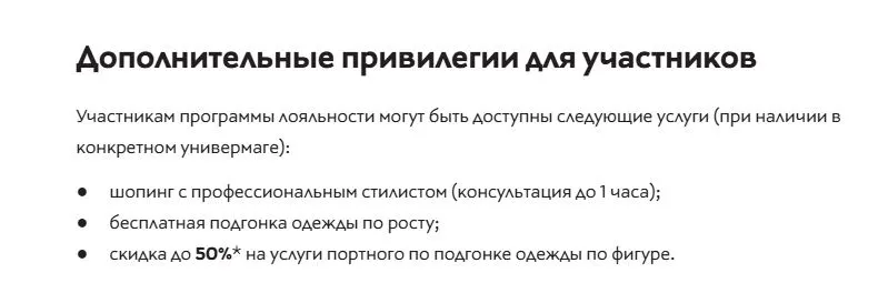 Скриншот подтверждения применения купона Скидка 20% на услуги портного
