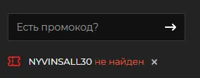 Скриншот проверки