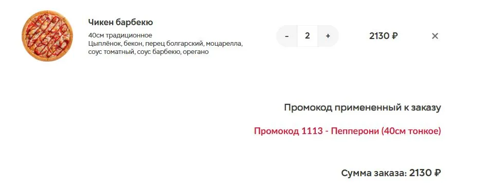Скриншот проверки