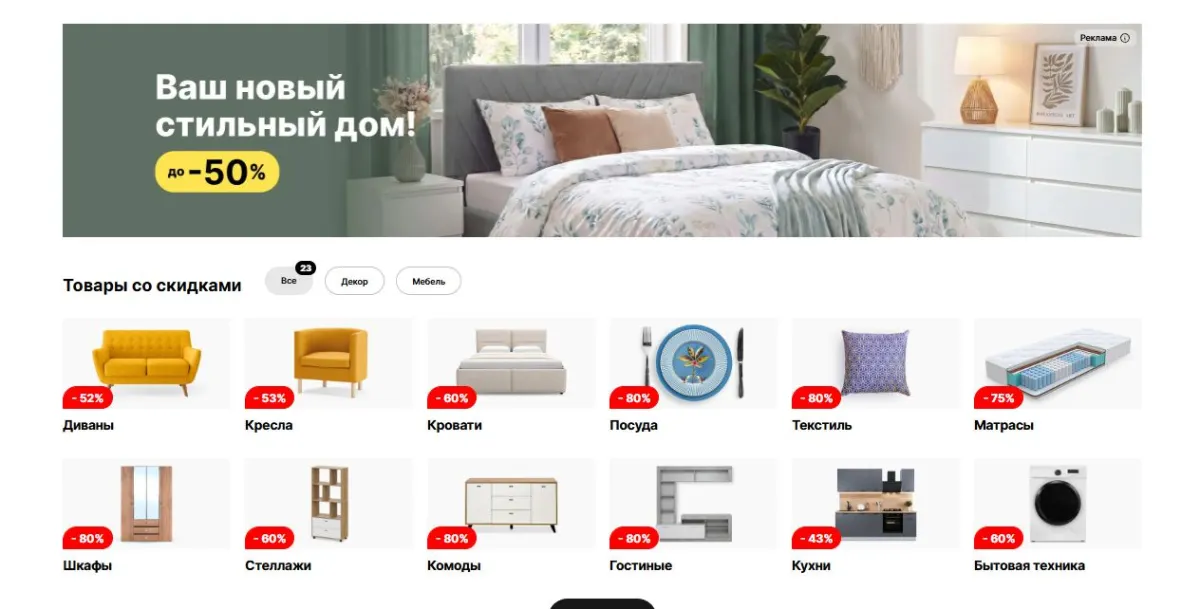 Скриншот подтверждения применения купона Скидка до 20% на ваш заказ
