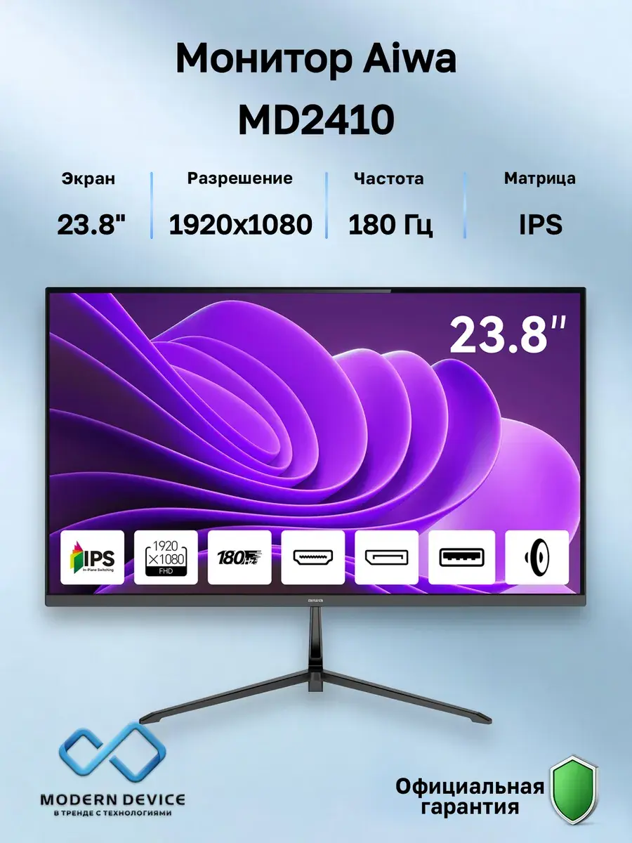 Монитор 23.8" AIWA MD2410, IPS, 1920x1080, 180Гц