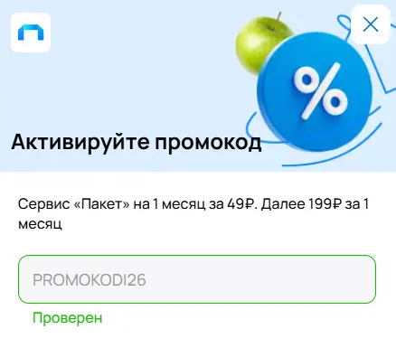 Скриншот проверки