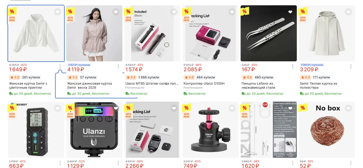 Скриншот подтверждения применения купона AliExpress — Скидки до 90%!