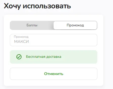 Скриншот проверки
