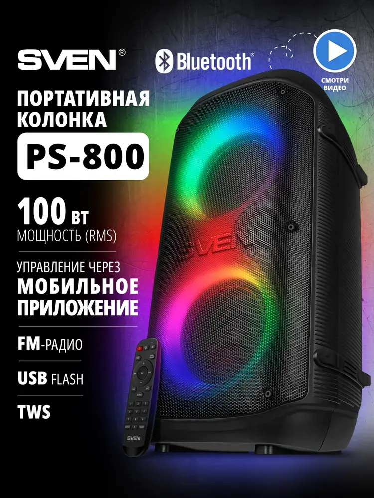 SVEN PS-800 Беспроводная портативная bluetooth колонка