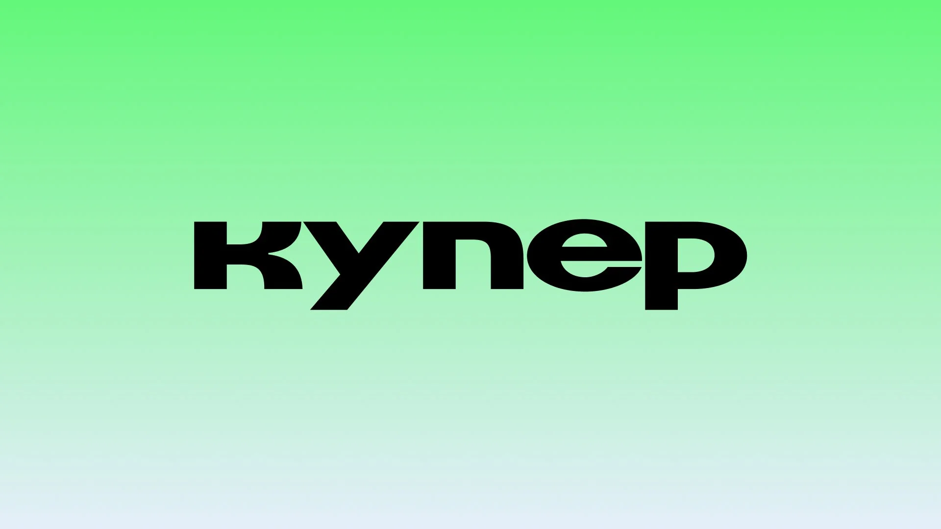 Скидка 222  на первый заказ от 555 руб на Рестораны в приложении Купер
