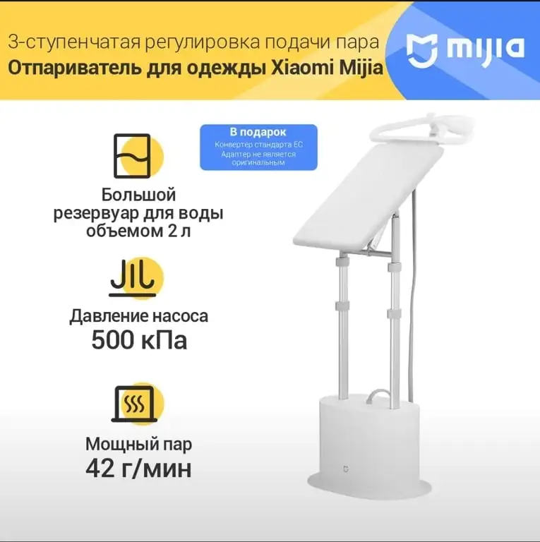 Отпариватель вертикальный напольный Xiaomi Mijia Supercharged Garment Steamer ZYGTJ01KL