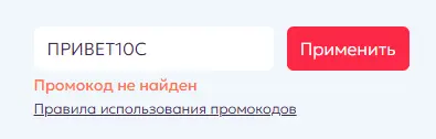 Скриншот проверки