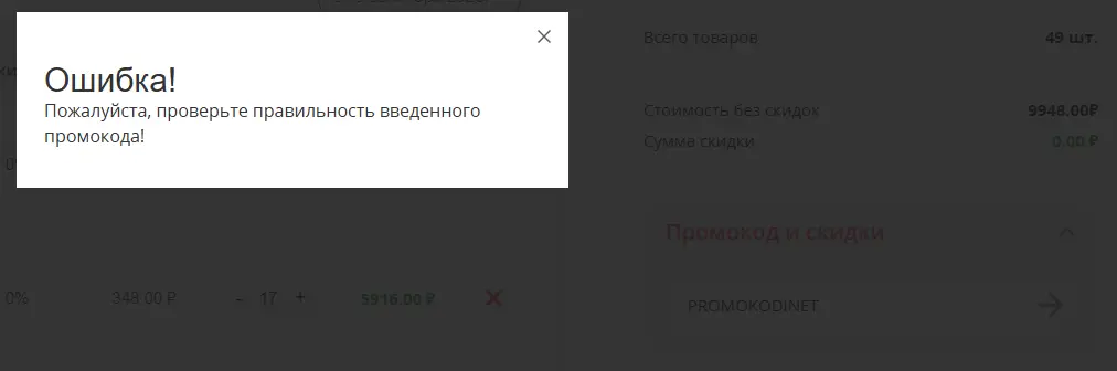 Скриншот проверки