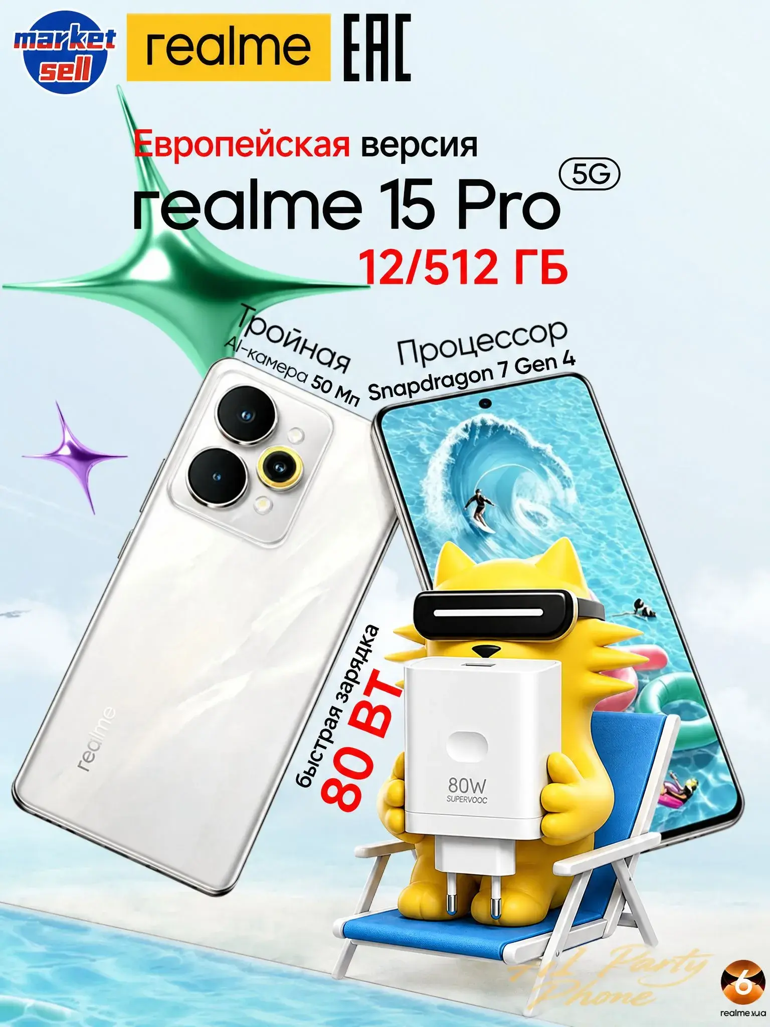 Смартфон realme 15 Pro, 12/512 Гб, Global версия, белый