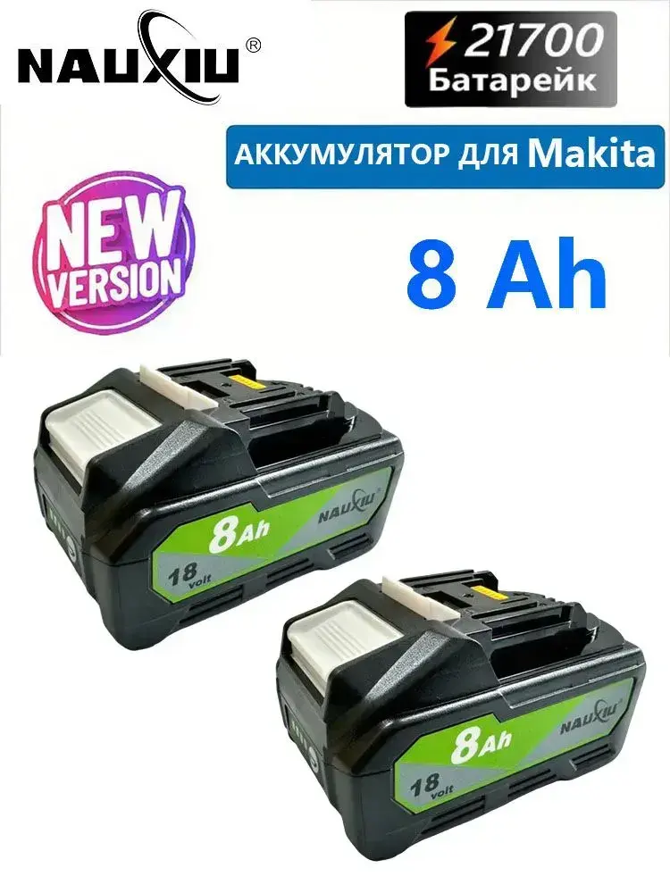 2 АКБ 18V 8000mAh на 21700 ячейках