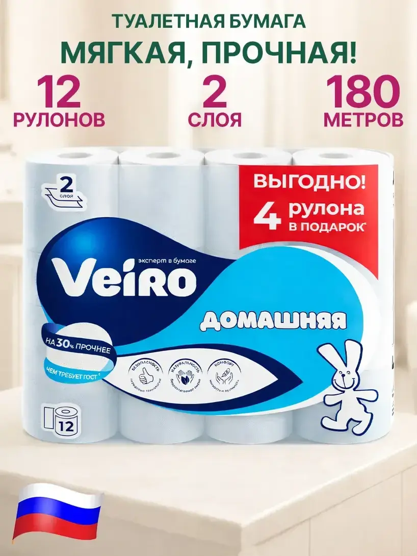 Туалетная бумага Veiro белая