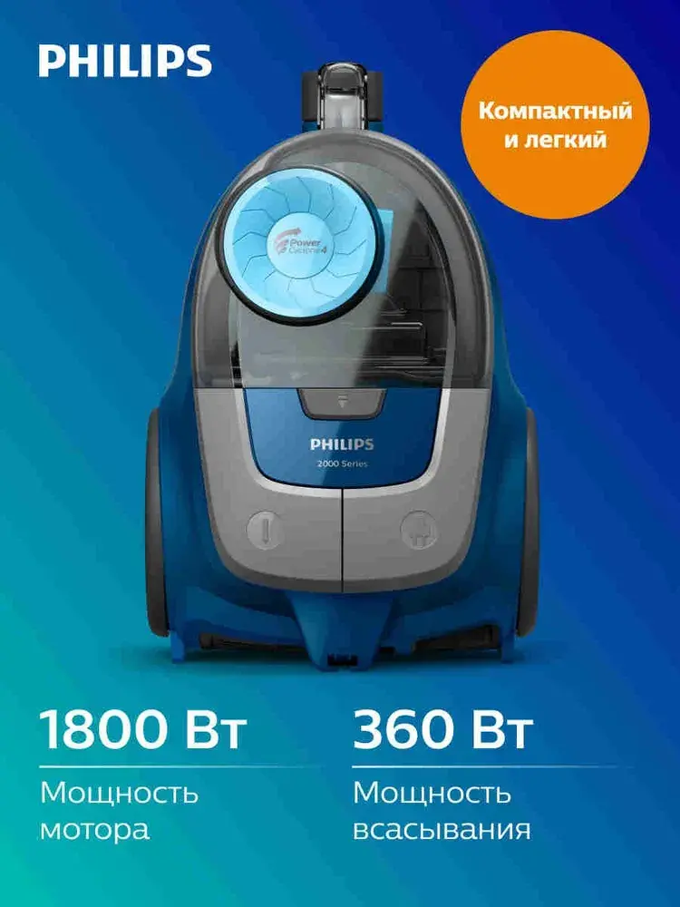 Бытовой пылесос Philips XB2022/01