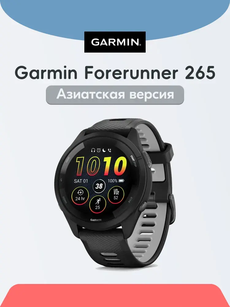 Garmin Умные часы Forerunner 265