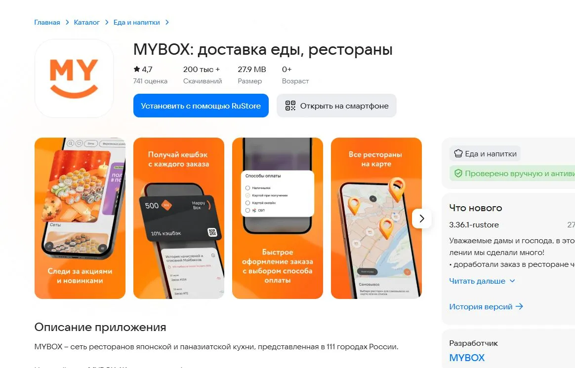 Скриншот проверки