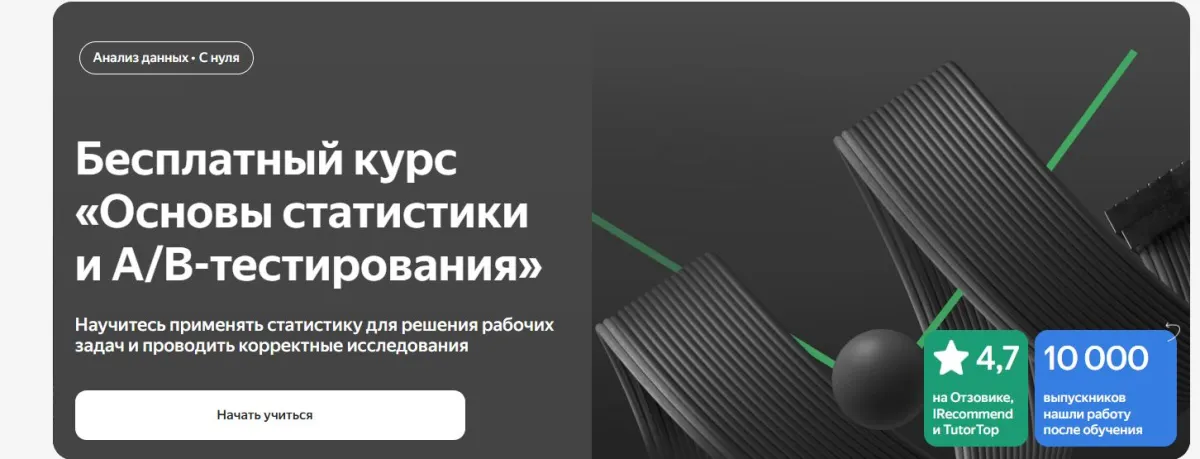 Скриншот проверки
