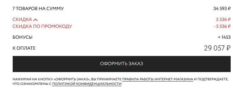 Скриншот проверки