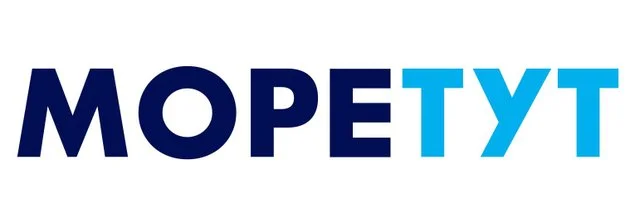 Море тут