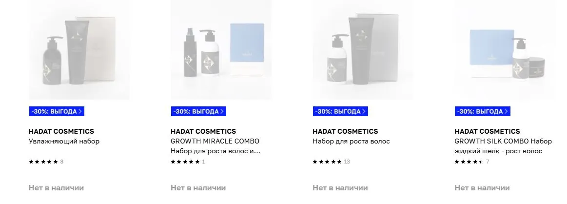 Скриншот подтверждения применения купона ВЫГОДА