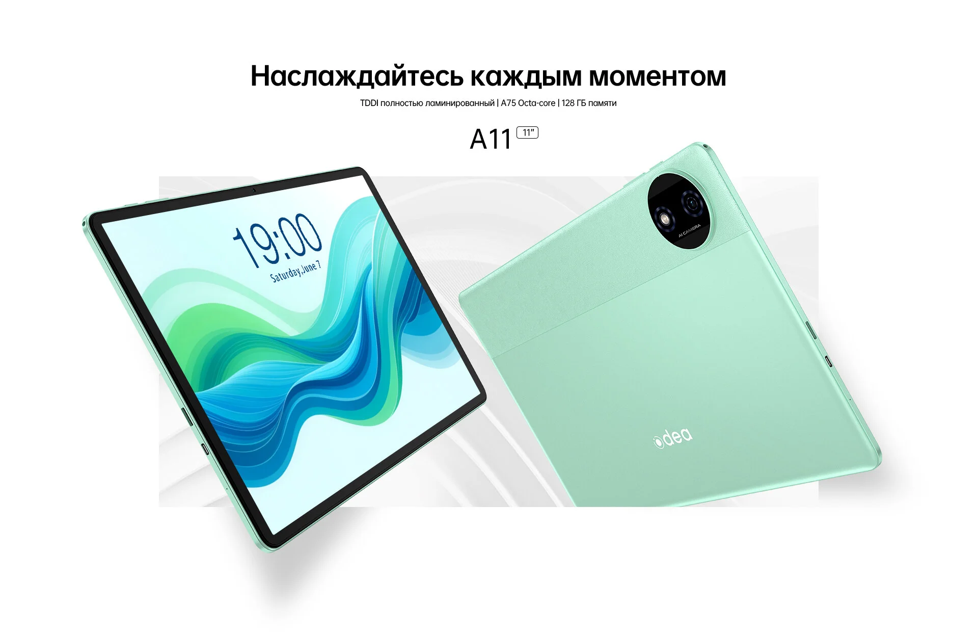 Планшет Teclast "Odea A11"