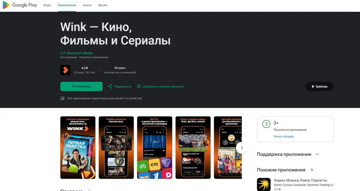 Скриншот подтверждения применения купона Бонус - мобильное приложение сервиса
