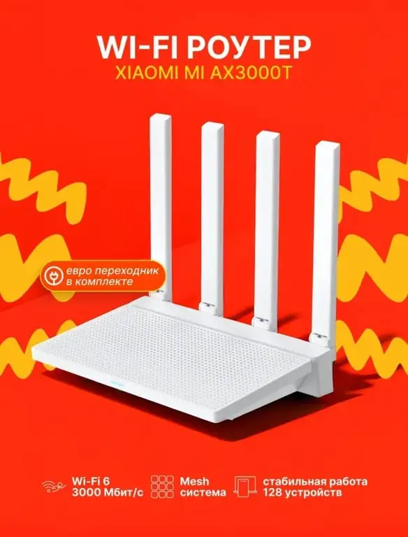 Роутер Xiaomi AX3000T Mediatek = OpenWRT