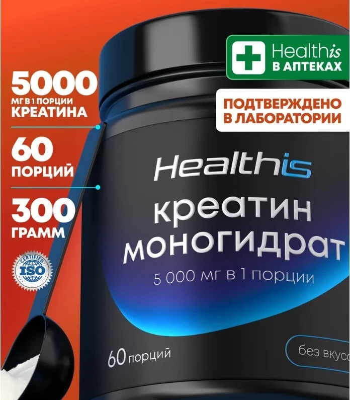 Креатин HealthIs моногидрат порошок 300 г