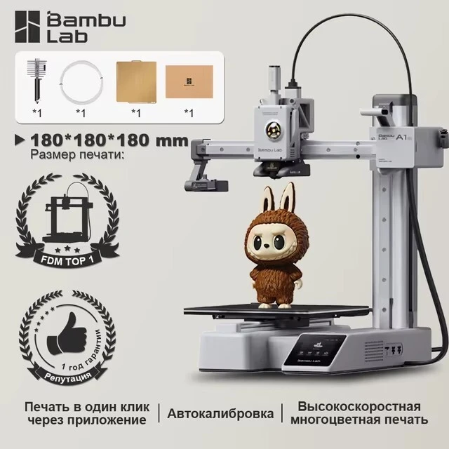 3D принтер Bambu Lab A1 mini