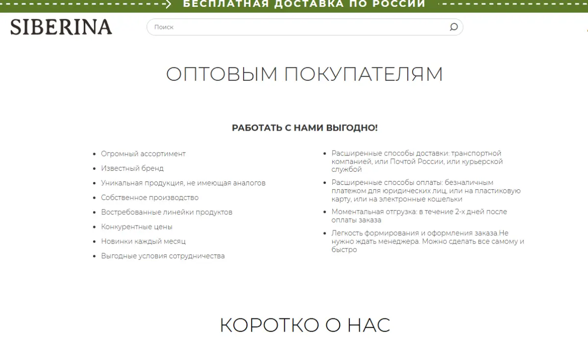 Скриншот подтверждения применения купона Скидки до 30% для оптовых клиентов