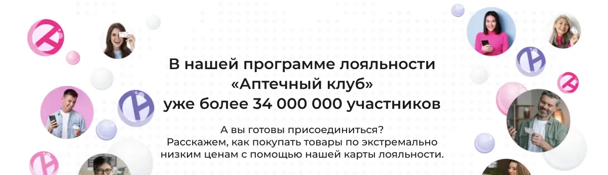 Скриншот подтверждения применения купона До -30% по программе "Аптечный клуб"