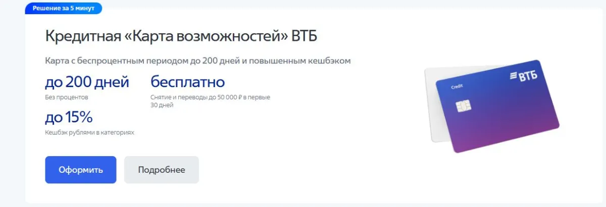 Скриншот подтверждения применения купона Кэшбэк до 10% по кредитной карте