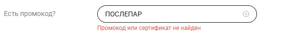 Скриншот проверки