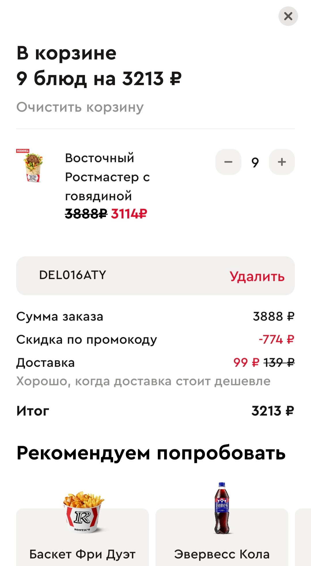 Скриншот проверки