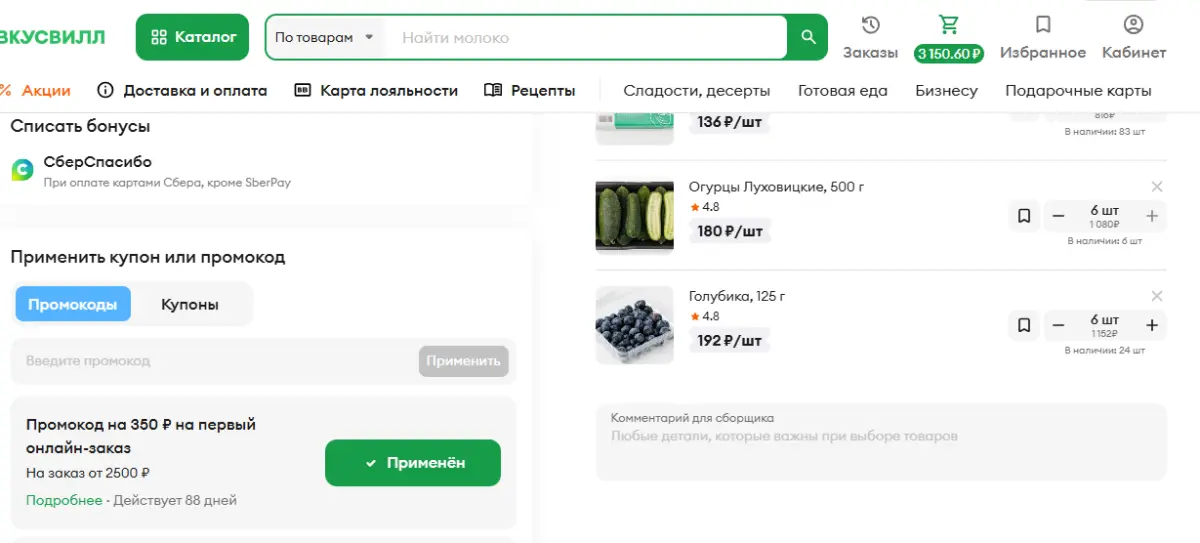 Скриншот проверки