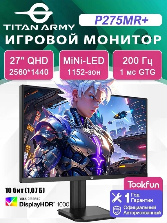 Монитор Titan Army 27" P275MR+