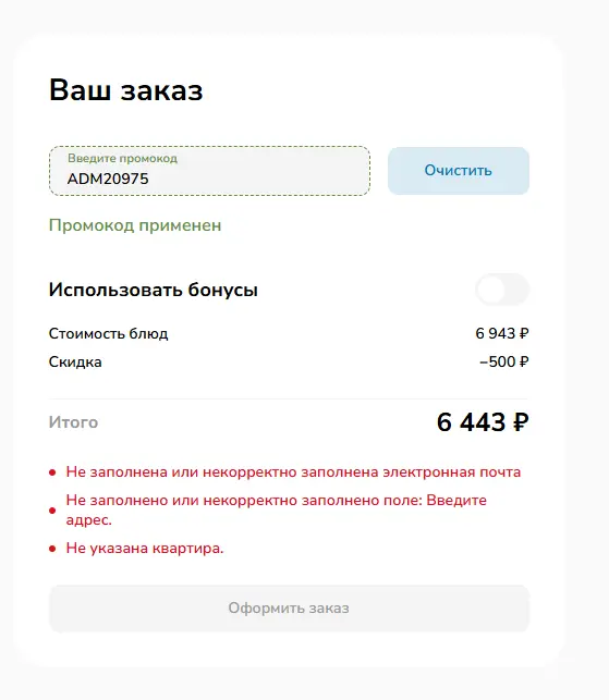 Скриншот проверки