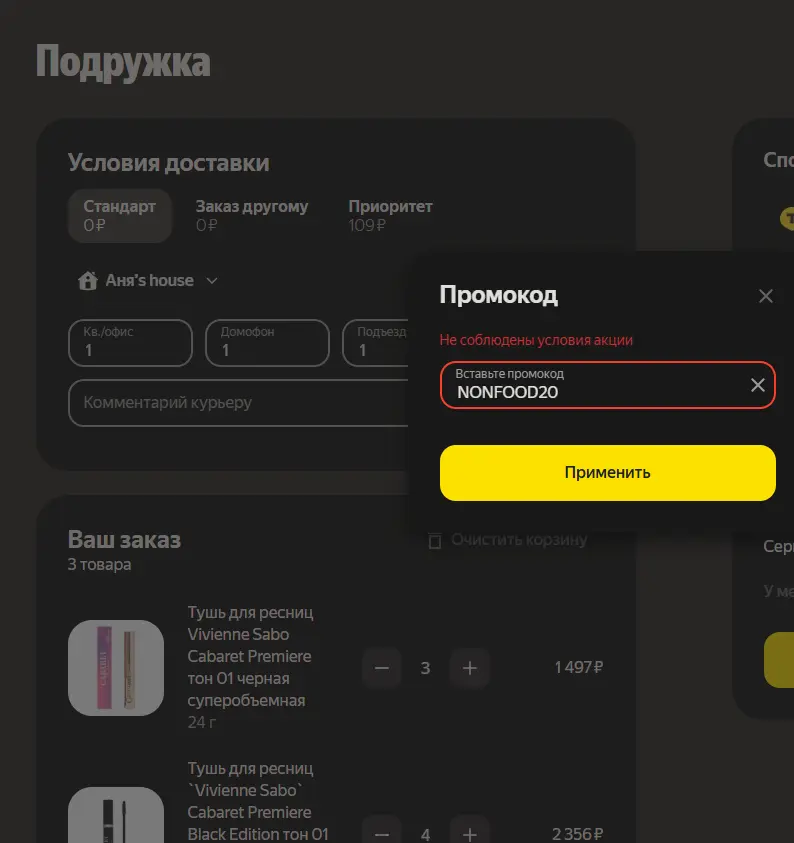 Скриншот проверки