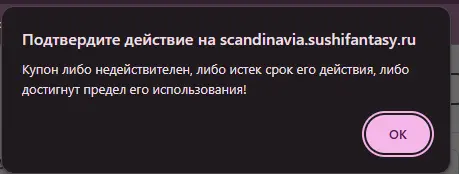 Скриншот проверки