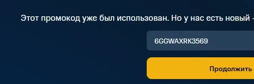 Скриншот проверки