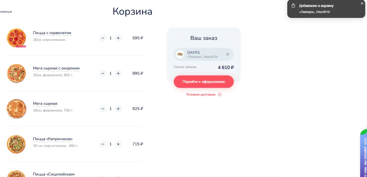 Скриншот проверки