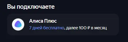 Скриншот подтверждения применения купона 2L29ST8UJJ