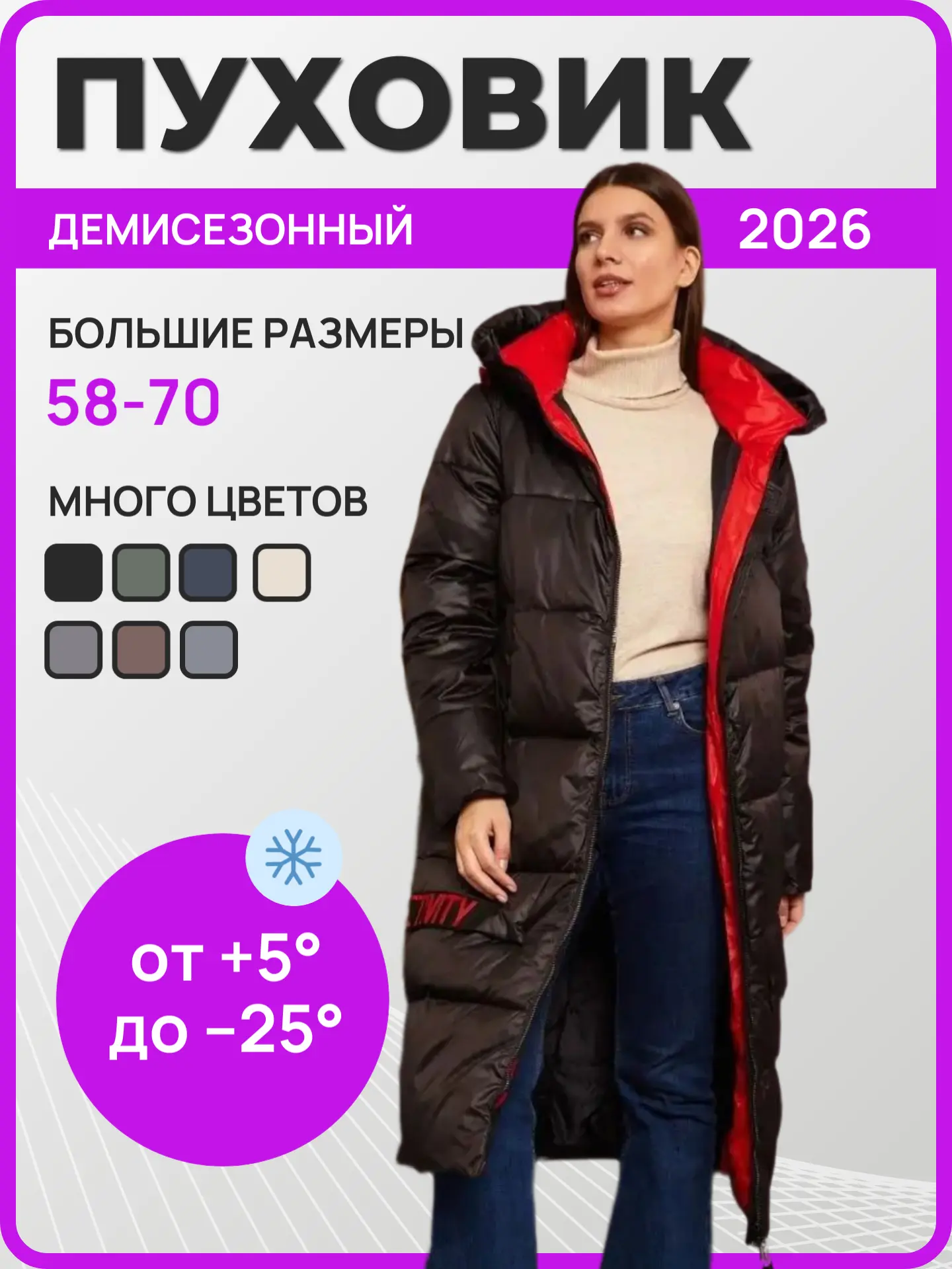 Стильный женский пуховик