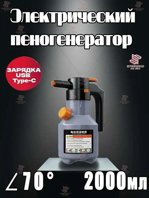 Пеногенератор