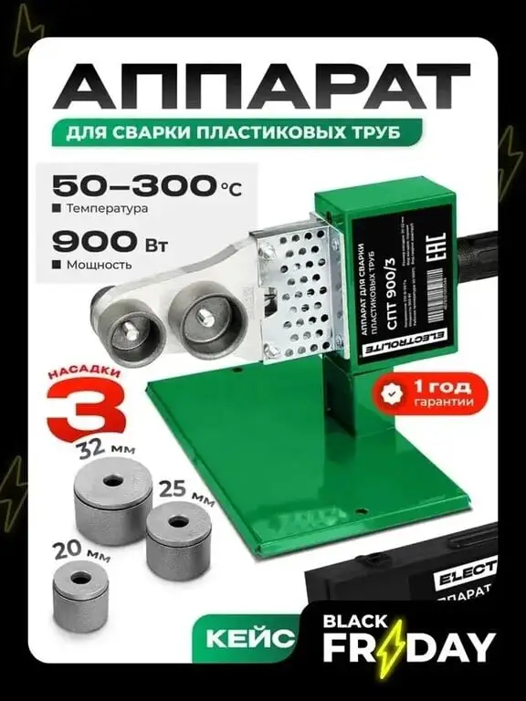 Паяльник для полипропиленовых труб Electrolite в металлическом кейсе