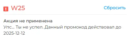 Скриншот проверки